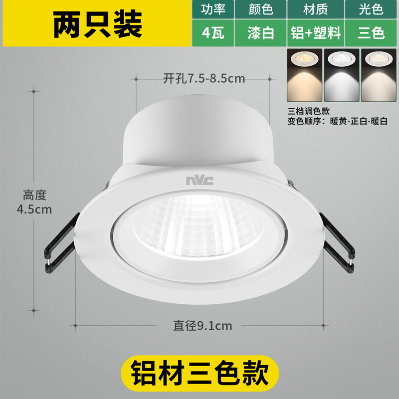 雷士照明射灯led嵌入式客厅吊顶无主灯孔灯天花灯桶灯小山丘8公分筒灯牛眼灯