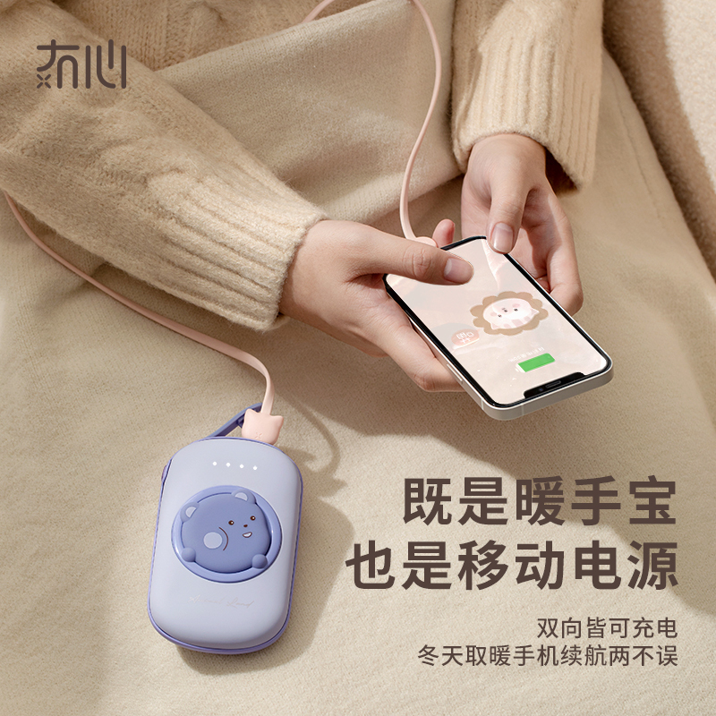 冇心liberfeel暖手充电宝两用小迷你随身二合一自发热手握热手usb便携式女生用10000毫安萌宠联名T56-萌猫