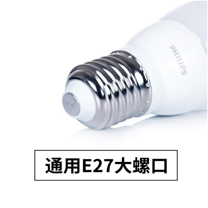 飞利浦PHILIPS led 3.5W雷达灯泡 节能电力配件 电力灯泡