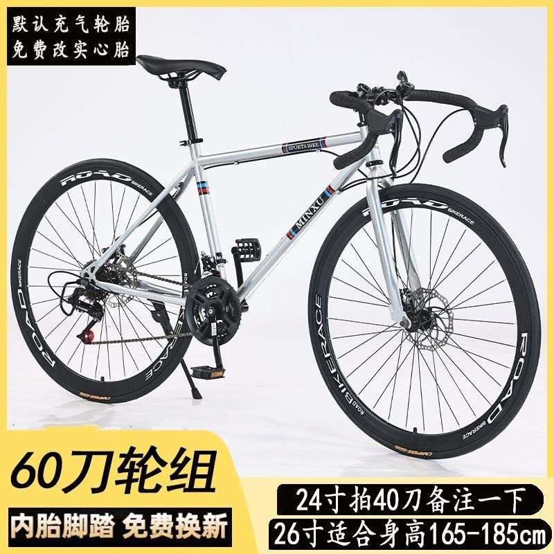 双碟刹变速死飞自行车男女学生版弯把实心胎公路跑车网红单车高清大图