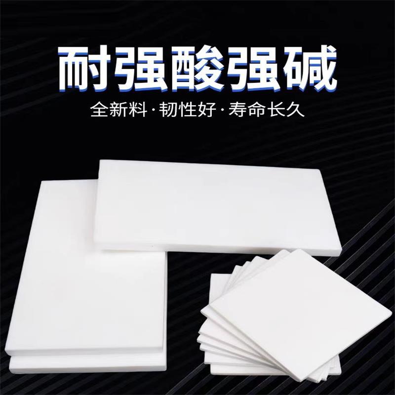 中锦科技 PTFE铁氟龙板 500*500*2mm 块高清大图