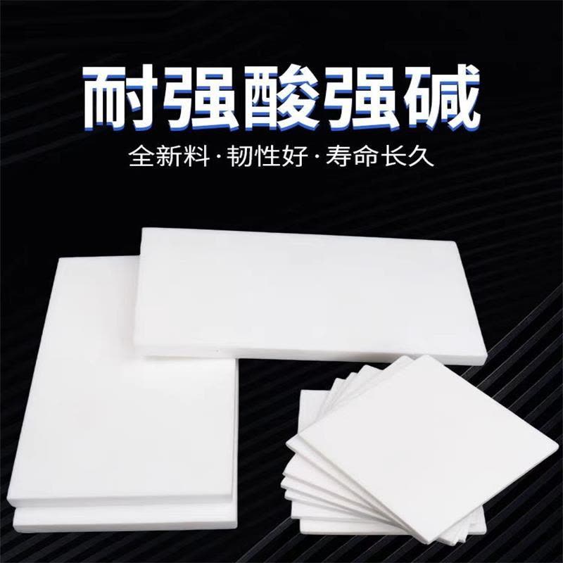 中锦科技 PTFE铁氟龙板 500*500*2mm 块图片