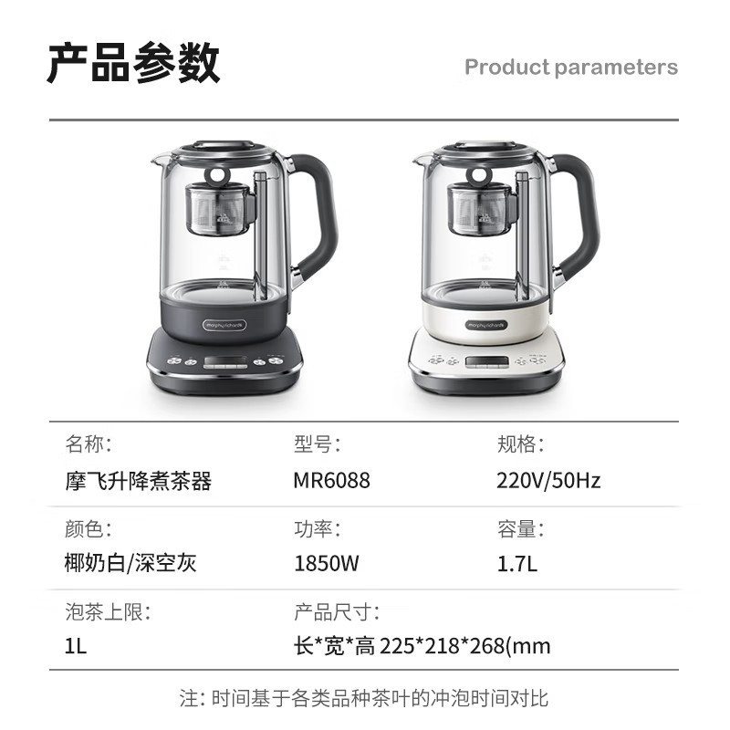 摩飞电器(Morphyrichards)MR6088 煮茶器煮茶壶智能升降电水壶烧水壶电热水壶迷你玻璃花茶壶黑茶