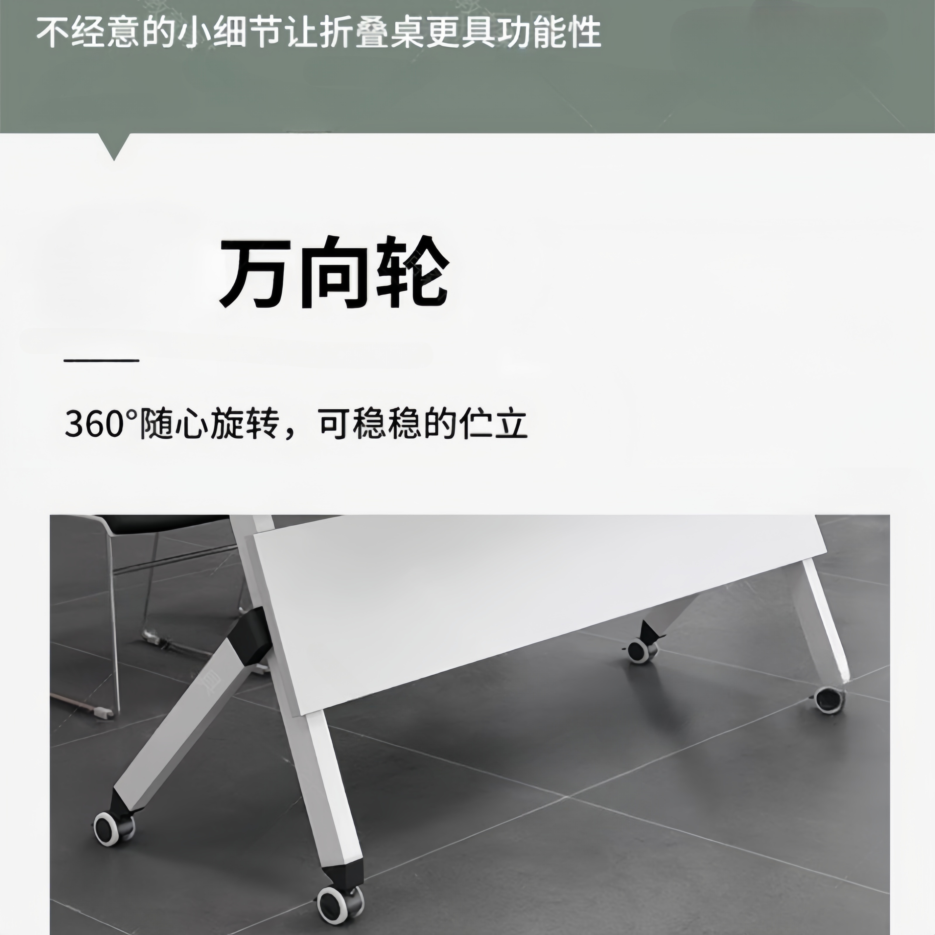 珂攸洋折叠会议桌高清大图