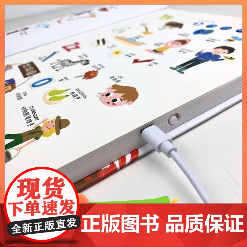 会说话的触摸发声书我会读ABC 3-6岁 呦呦童 著 少儿英语高清大图