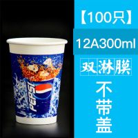 一次性百事可乐纸杯带盖双淋膜加厚可乐杯子饮料杯整箱可定制|炸冰可乐杯 500套-700ml-22A