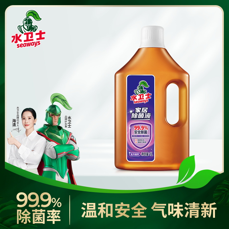 水卫士 家居地板衣物除菌液 松木植萃 1L/瓶