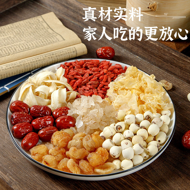 喜食锦银耳莲子羹 湘莲子百合干原料包