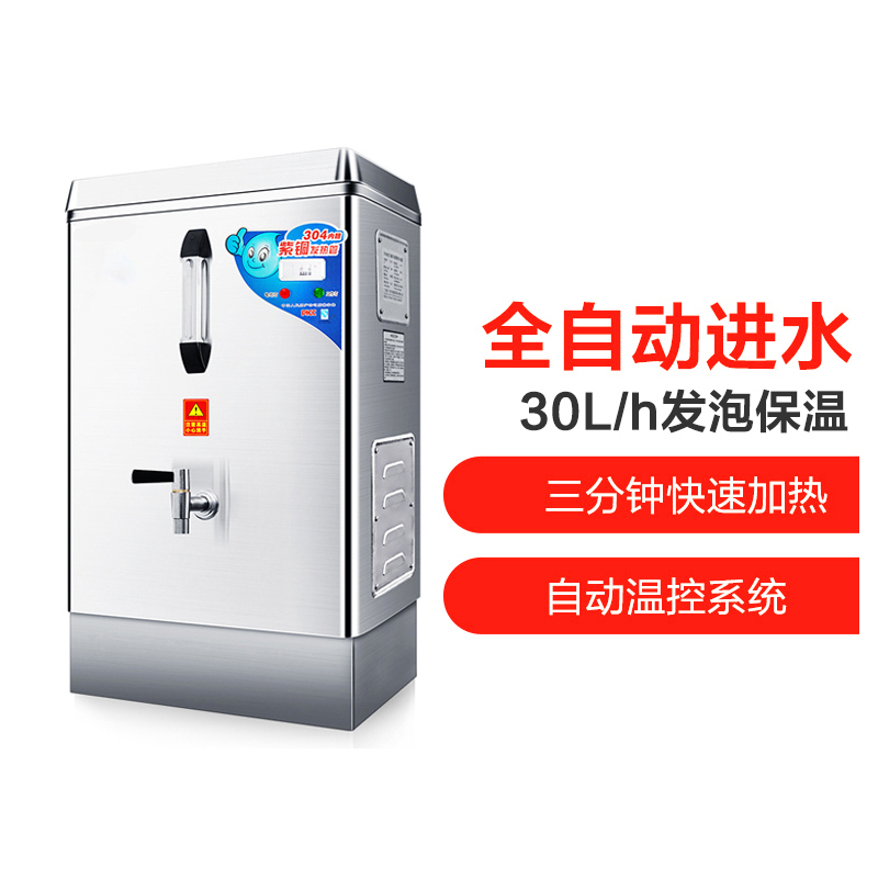海尔开水器FS-12B6煮水饮水烧水机沸腾式电热304不锈钢商用