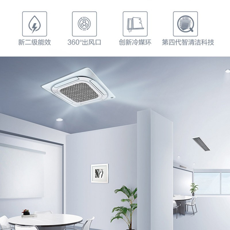 美的 KFR-51QW/BP3DN8Y-D(2)-W一价全包(包20米铜管) 嵌入式空调 2匹天花式变频二级能效无风感