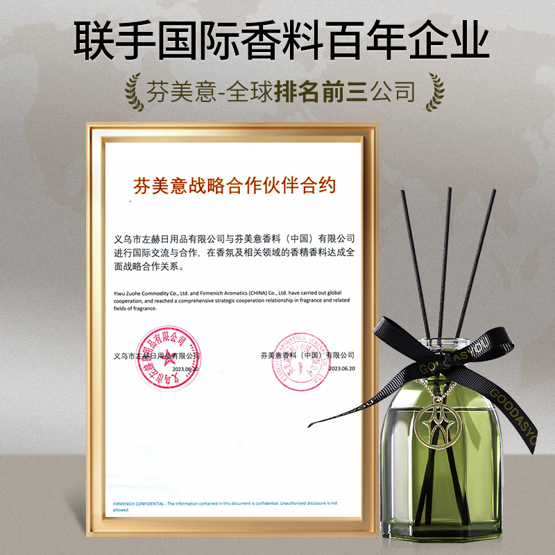 香薰室内持久家用留香酒店香水房间香氛卫生间厕所除臭空气清新剂高清大图