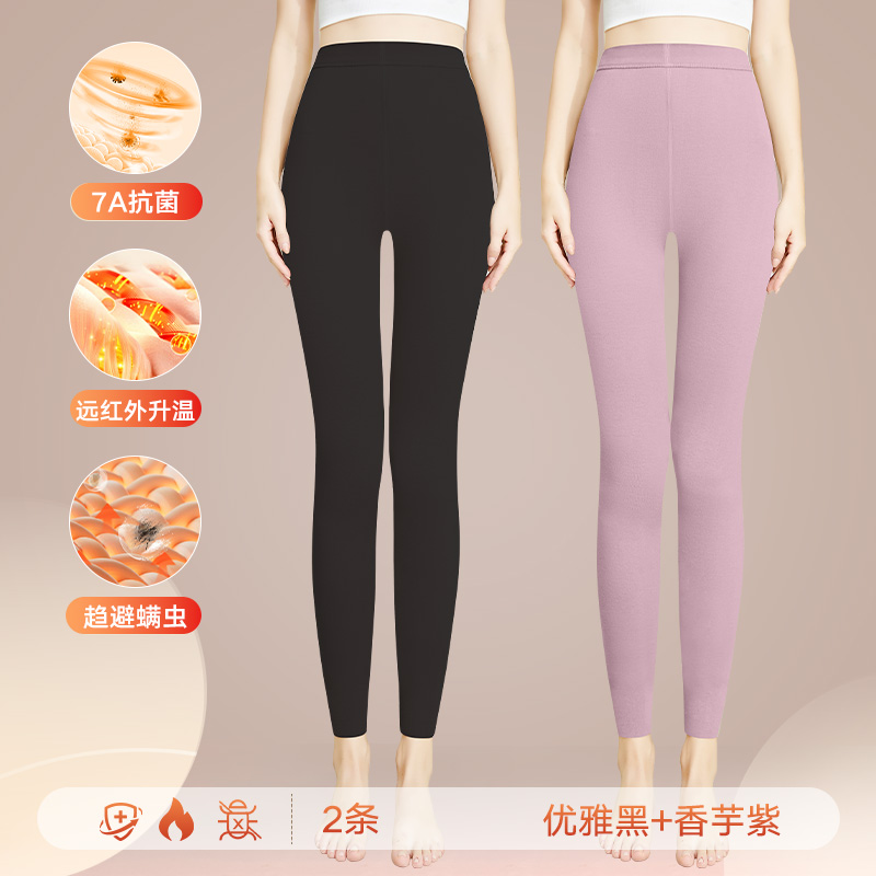 南极人秋裤女士纯棉打底保暖线裤德绒棉毛裤内穿棉裤薄款春秋冬季 XXL适合135-150斤170-175CM 优雅黑+香芋紫基础无痕远红外升温抗菌