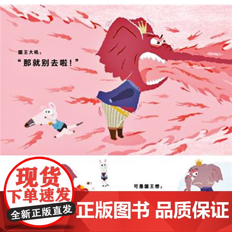 生气王子精装图画书绘本探讨宝宝成长常见的问题生气情绪控制以轻快的故事节奏让孩子体会沟通的重要大师赖马的经典力作正版童书高清大图