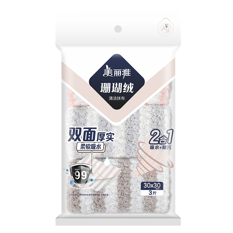 美丽雅 清洁抹布双面厚实吸水柔软银离子抗菌珊瑚绒组合套装 3片入