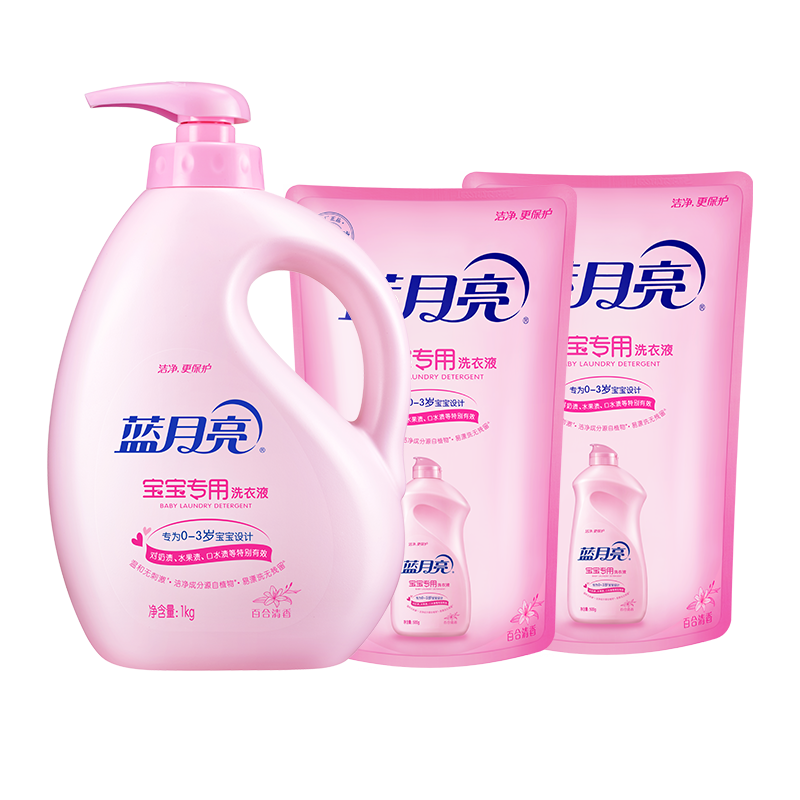 蓝月亮 婴儿洗衣液4斤套装1kg*1+500g*2袋 百合花香