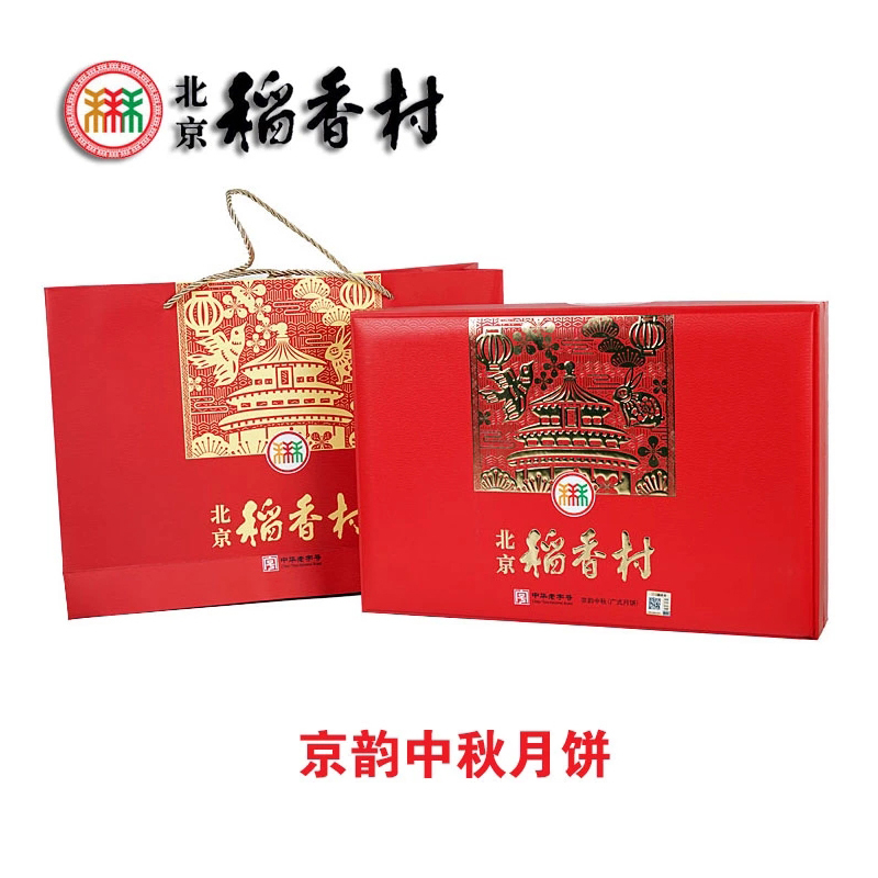 北京稻香村月饼 中秋月饼礼盒 企业福利团购采购 中秋大礼包 北京特产月饼中秋礼品 京韵中秋680g