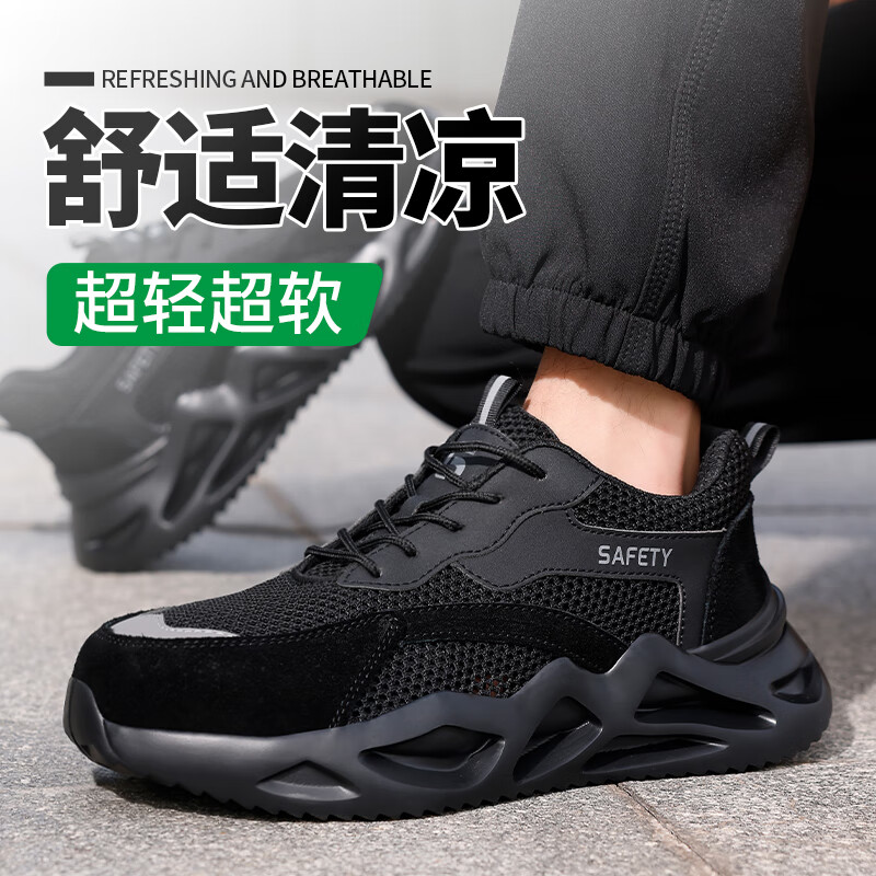 卫尔盾3157BKT劳保鞋男透气防砸钢包头防刺穿超轻便工作工地安全鞋高清大图