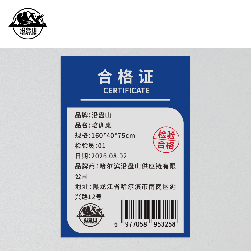 沿盘山 培训桌 160*40*75cm 张高清大图