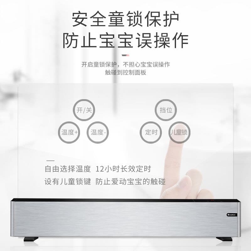 格力(GREE)取暖器移动地暖踢脚线家用对流式电暖气片遥控节能快热烤火炉电暖器NDJB-S6026B图片