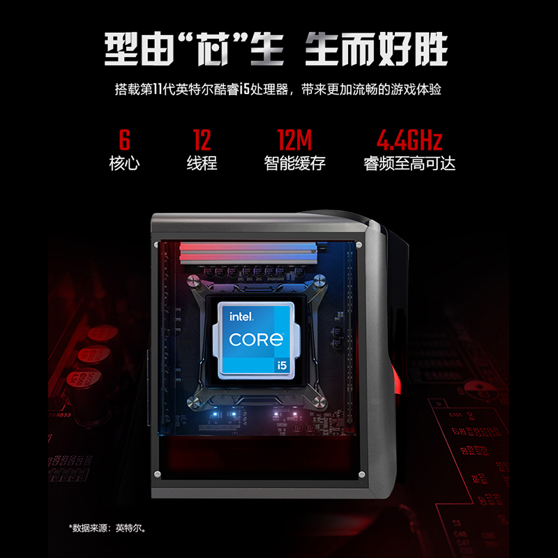 宏碁(acer) 暗影骑士·崭电竞游戏台式机吃鸡主机家用商务办公电脑畅玩赛博朋克吃鸡永劫无间(11代酷睿i5-11400F 16G 512SSD RTX3060Ti 8G)