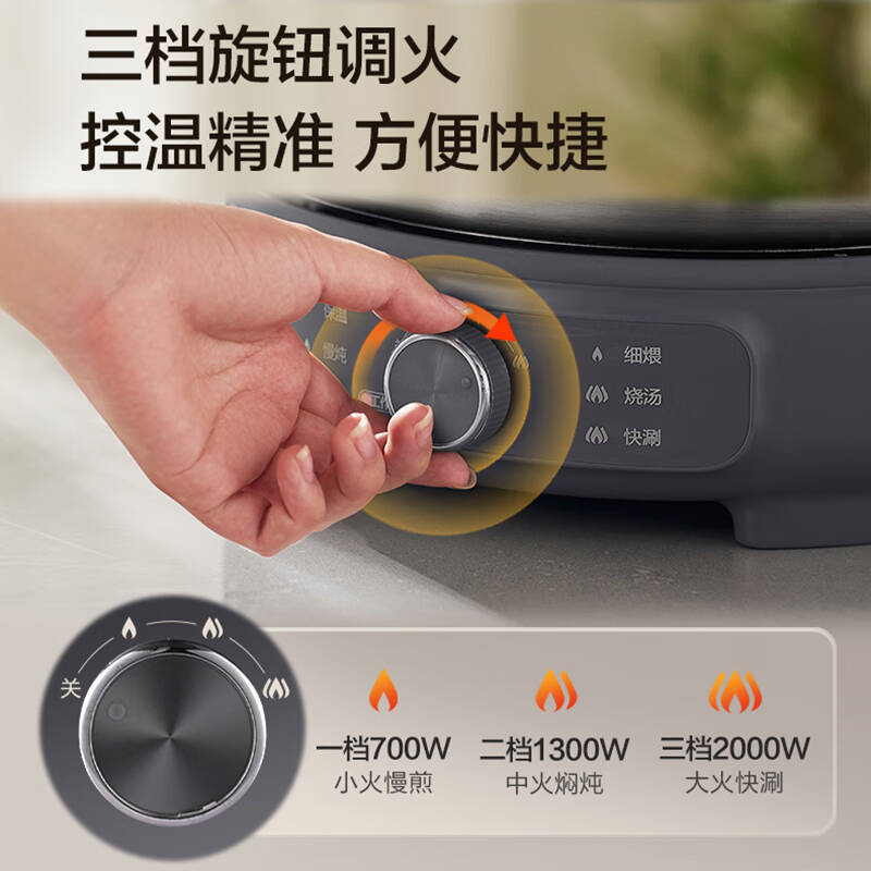 苏泊尔电火锅H60YK182高清大图