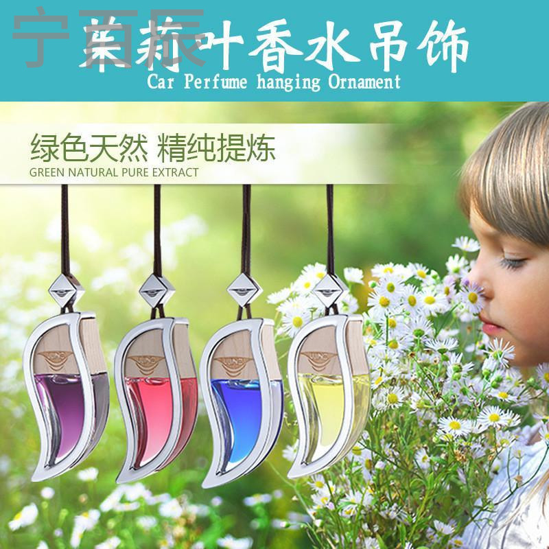 宁百辰新款红酒汽车香水挂件 金属叶子车用香水挂饰 创意树叶车载精油