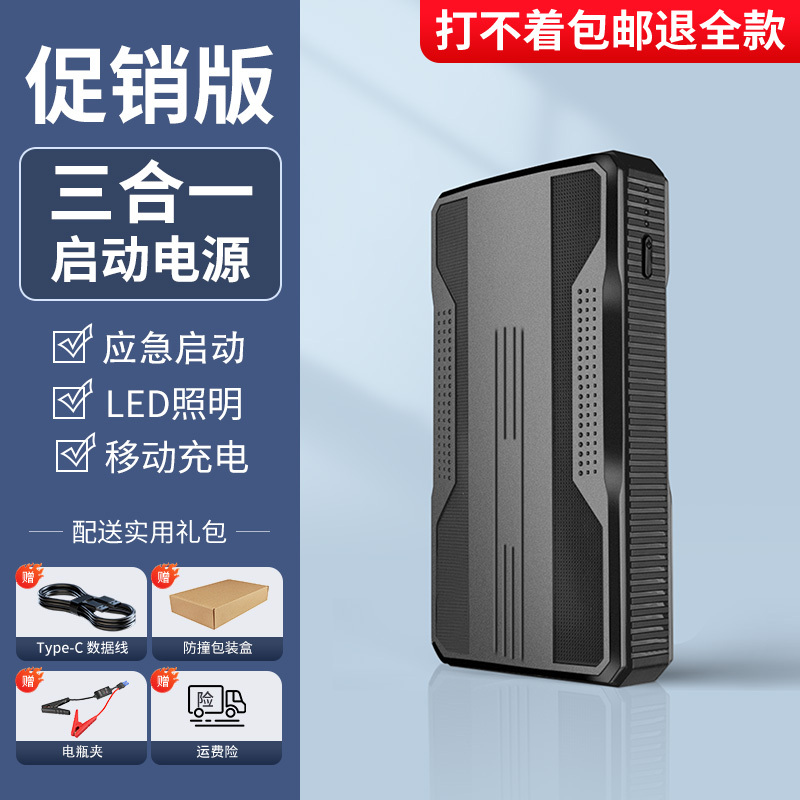 宁百辰(ningbaichen)车载应急启动电源001报价_参数_图片_视频_怎么样