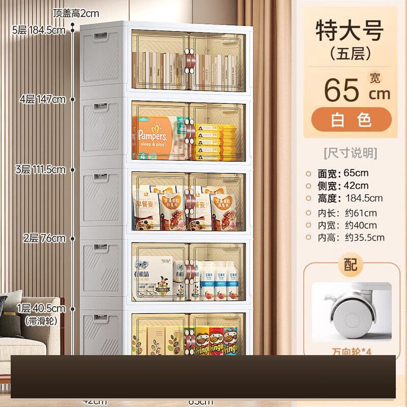 侑家良品免安装收纳柜可折叠儿童衣柜零食储物柜厨房客厅置物柜杂物收纳箱 【面宽65cm】双开门 5层柜