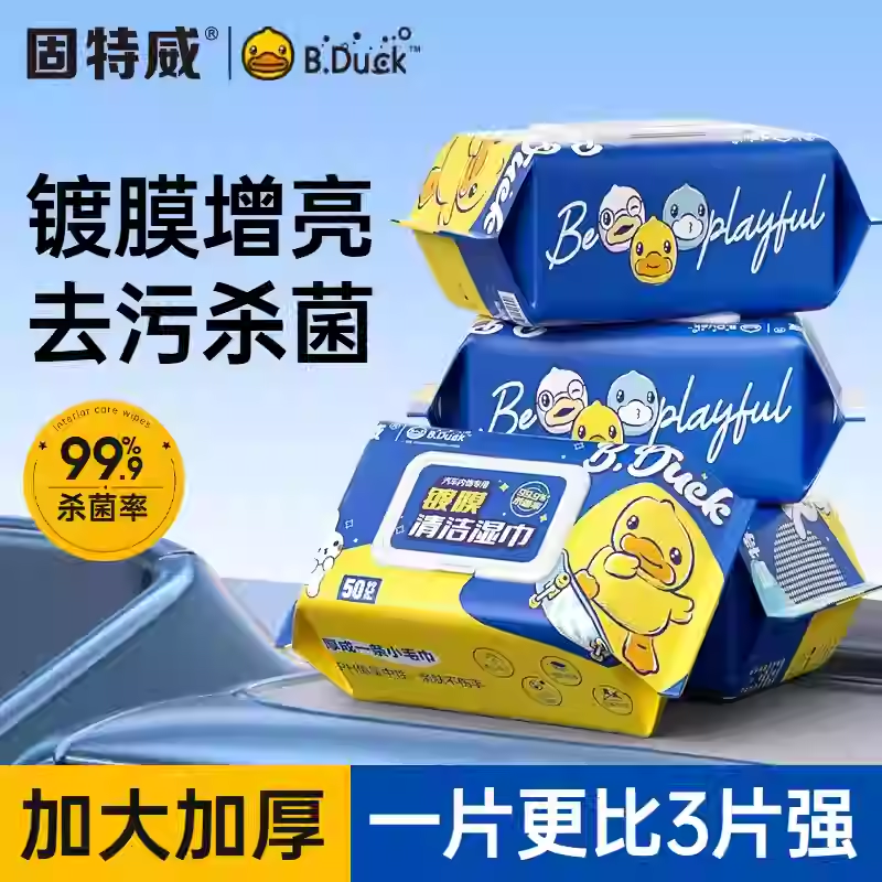 固特威汽车专业清洁湿巾内饰镀膜清洁湿巾车用皮革护理增亮湿纸巾多功能清洁神器 镀膜湿巾4包杀菌率大于99.9%