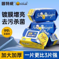 固特威汽车专业清洁湿巾内饰清洁镀膜湿巾车用皮革护理湿纸巾座椅去污擦车神器 镀膜湿巾4包杀菌率大于99.9%
