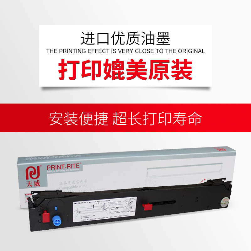 天威(PRINT-RITE) ML5560色带架 OKI ML5560/5560sc/6500/6500F色带框含芯