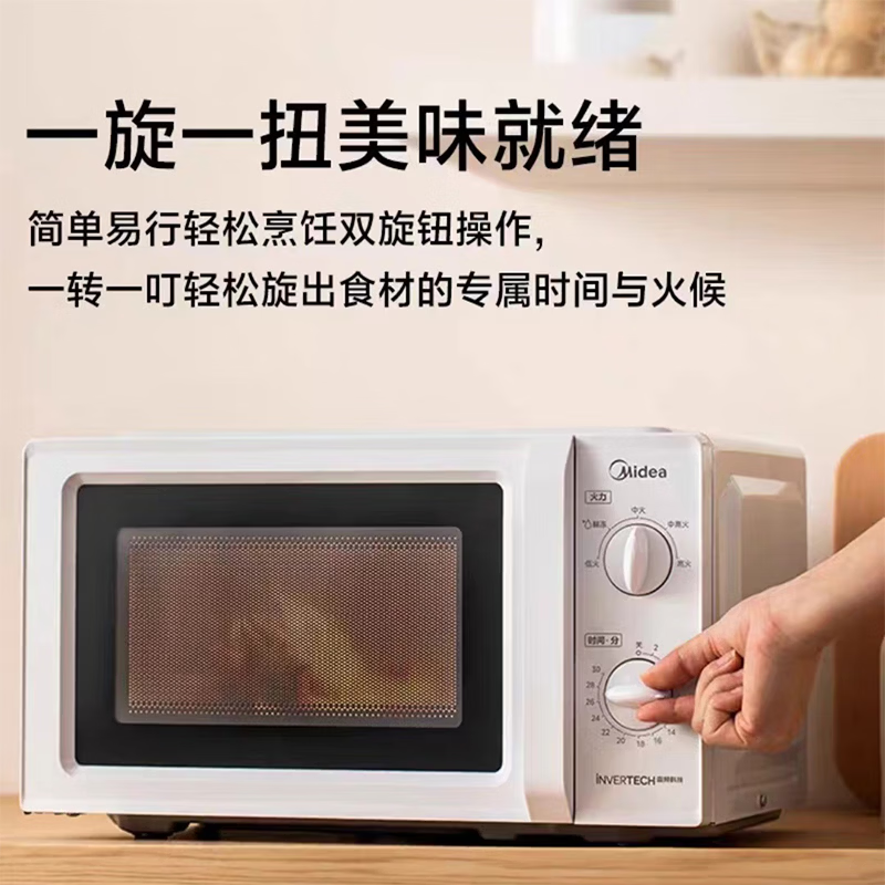 美的 M12D 家用微波炉变频五档火力小型迷你机械转盘式速热一级能效高清大图