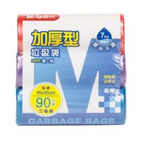 晨光(M&G)垃圾袋加厚组合型 45*55cm ALJ99409 3卷装