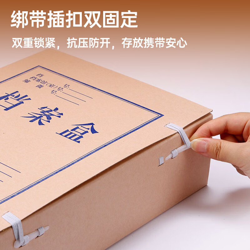 齐心 AS1068 牛皮纸档案盒 无酸纸 80mm 10个 浅黄高清大图