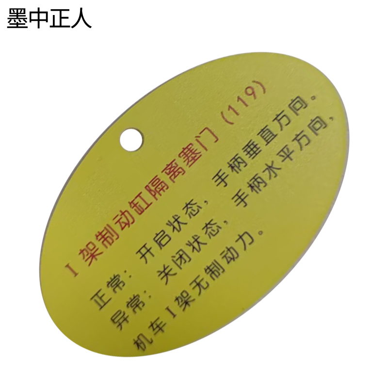 墨中正人标识49*79mm块高清大图