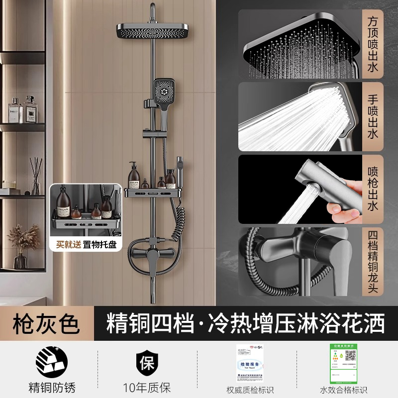 淋浴花洒套装家用浴室水龙头卫生间浴霸全套沐浴增压卫浴喷头2005 顺丰包邮【四档普通款】星空灰-增压方形套装