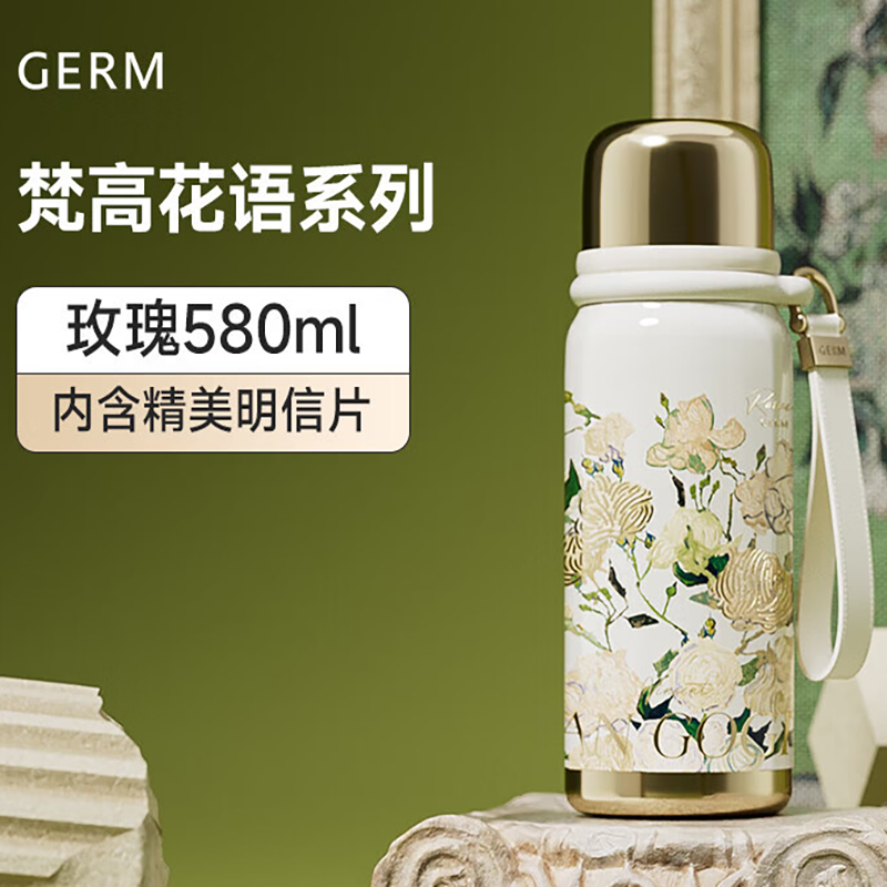 格沵 致敬梵高系列保温杯GE-MET24AW-B110 玫瑰 580ml