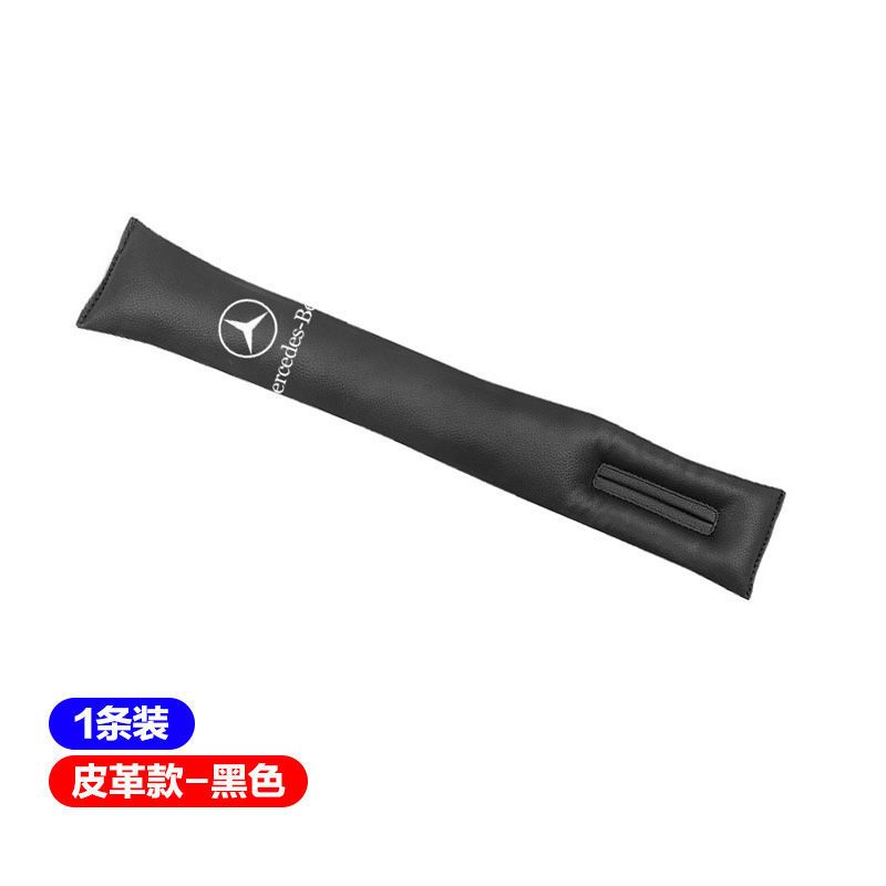 皮革款 时尚黑 奔驰座椅缝隙塞-1条装 奔驰AC级SE级GLC260l座椅缝隙塞条GLB汽车防漏塞条内饰改装饰用品