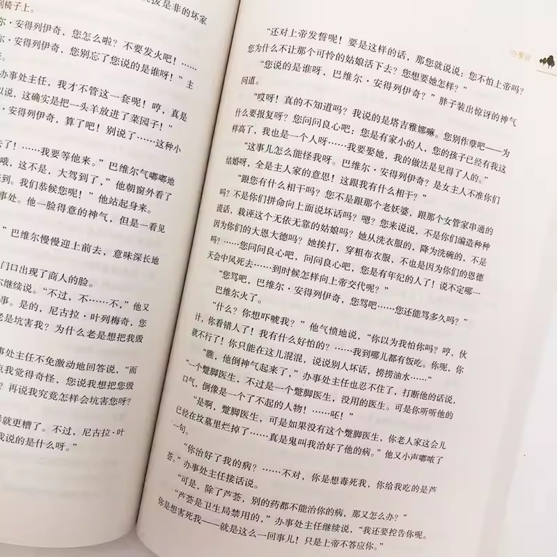[人教版]猎人笔记.送考点.人教社 [正版]猎人笔记原著完整无删减版 人民教育出版社屠格涅夫著七年级上册初中生上必读课外