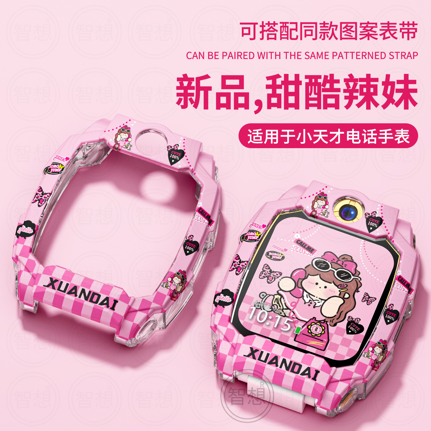 适用小天才z11保护壳z10磁吸z9彩印硅胶z8a儿童手表表带z7高颜值z6pro少年版全包防摔保护套替换配件3139a 甜酷 11