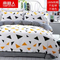 南极人家纺100%全棉四件套纯棉斜纹被套床单床上用学生宿舍三件套_3 1.5米四件套被套150X200 记忆碎片