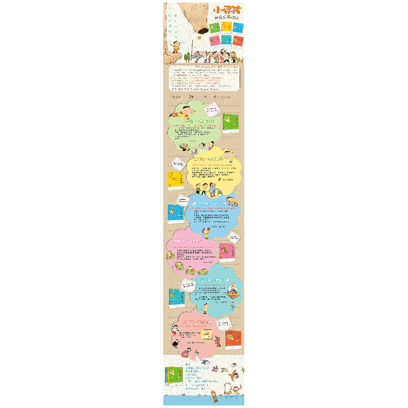 正版新书]小屁孩日记·一年级屁事多(注音版)黄宇9787531340638高清大图