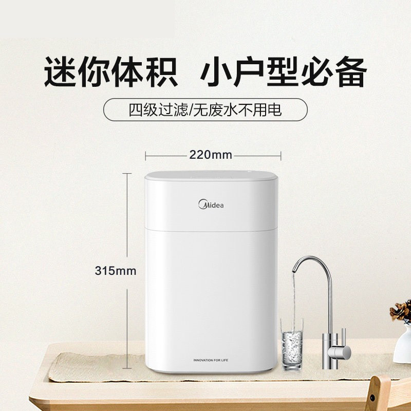 美的（Midea）矿物质净水器M1厨下式家用自来水过滤净水机超滤机保留矿物质