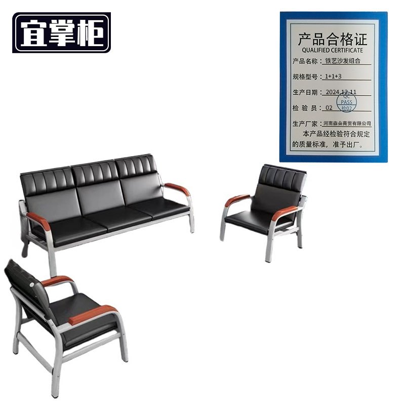 宜掌柜 铁艺沙发组合 1+1+3套