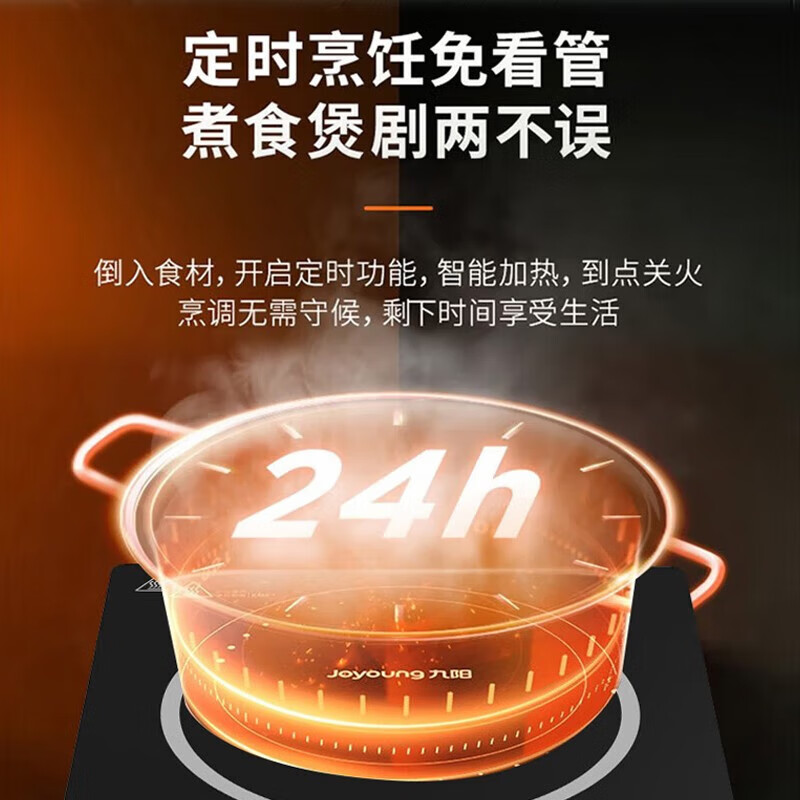九阳-电磁炉C35L-C732-A1高清大图