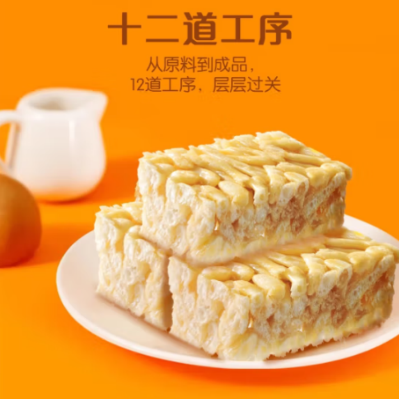 徐福记 沙琪玛蛋酥味 418g*12袋 单位:箱 货期20天