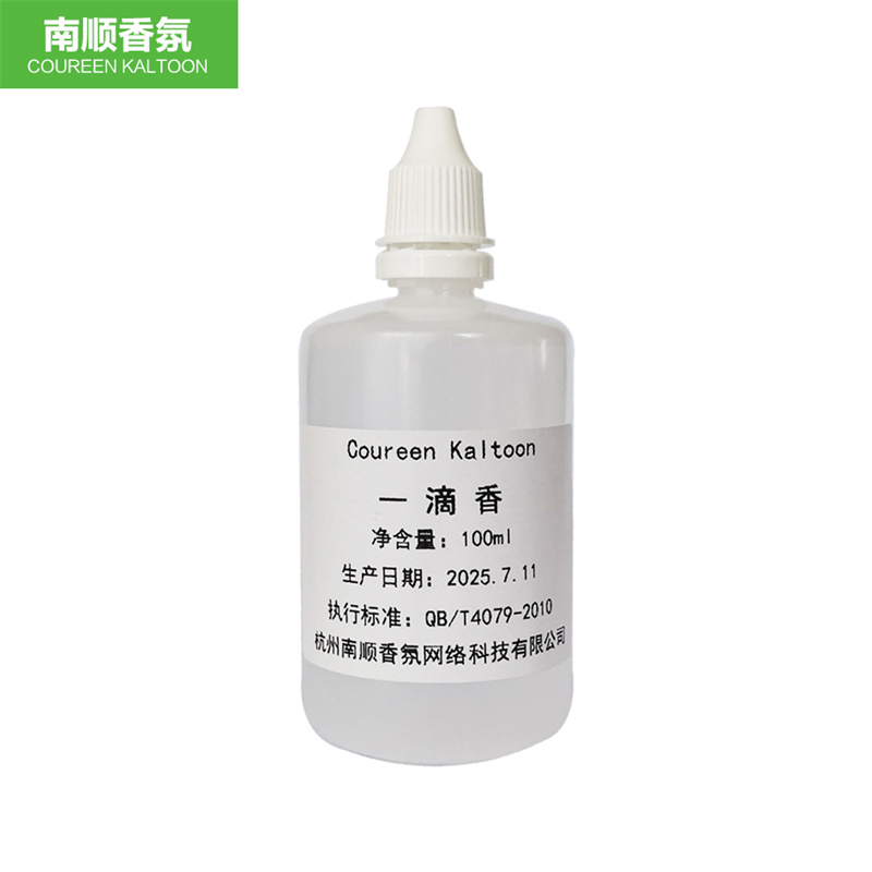 复方精油