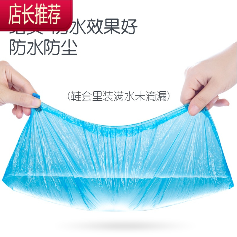 一次性鞋套加厚塑料室内防尘塑料家用防水雨天防雨鞋套