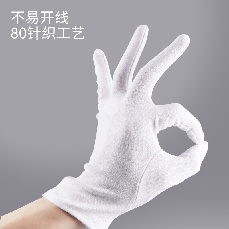 鸣固 礼仪纯棉白手套 白色棉质手套 马术交通白色手套 12付 CW0A0921高清大图