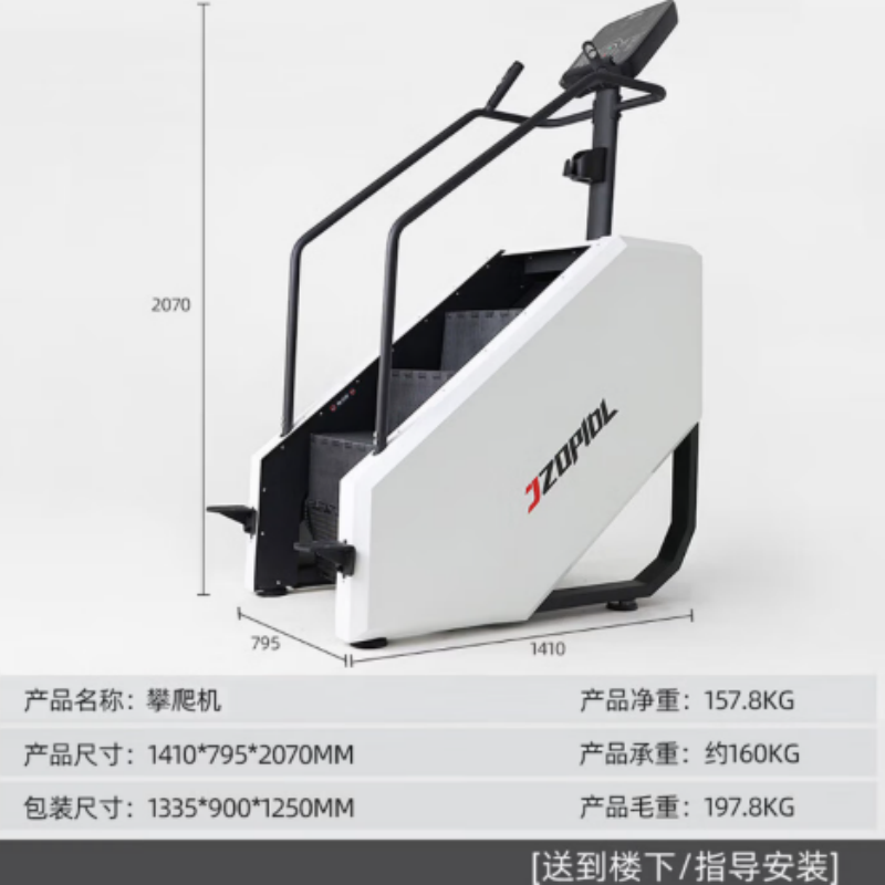 亿迈 爬楼机健身楼梯机攀爬机体重管理计划 3028B电动浅禅机【白色】